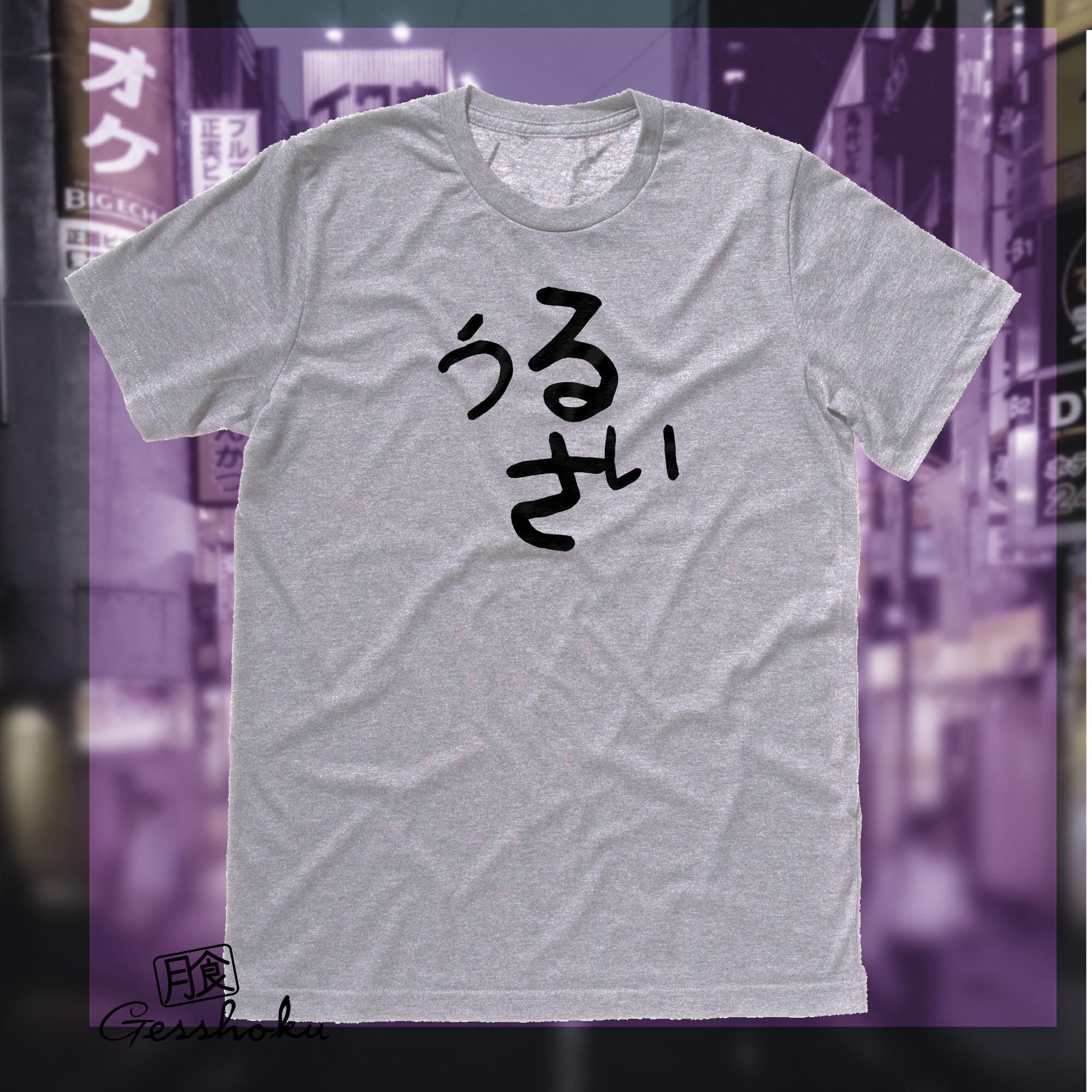 Urusai Japanese Hiragana T-shirt - Light Grey