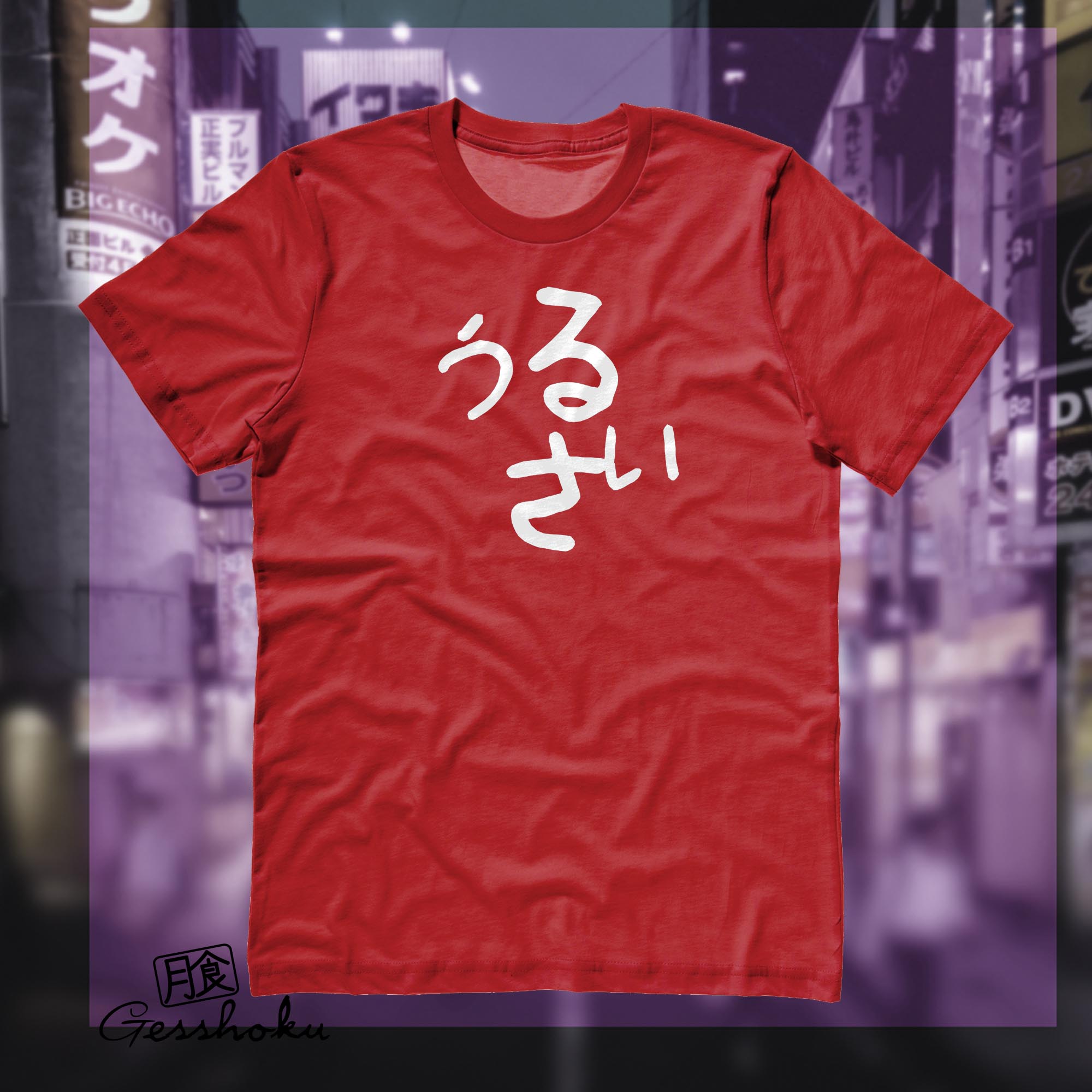 Urusai Japanese Hiragana T-shirt - Red