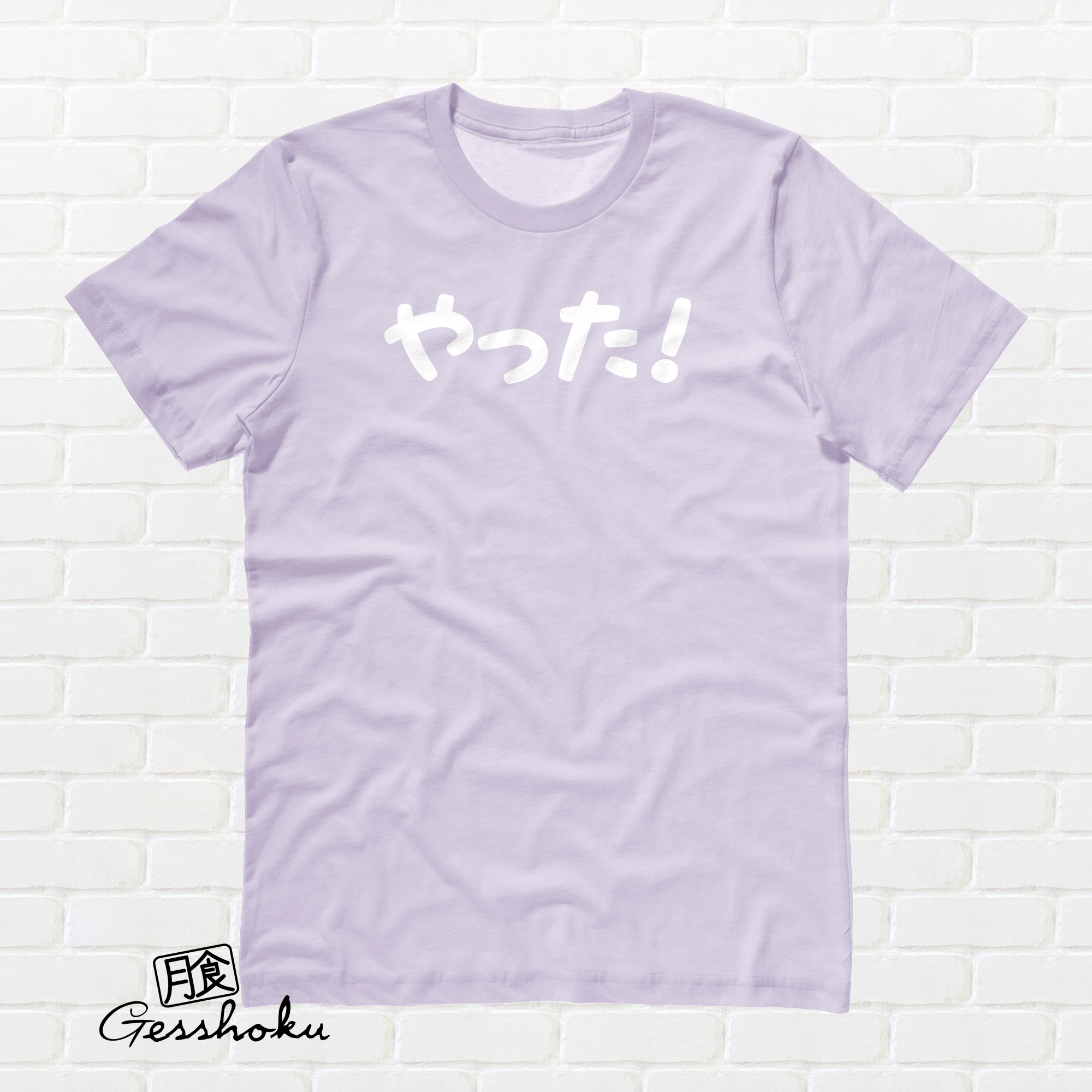 Yatta! T-shirt - Lavender