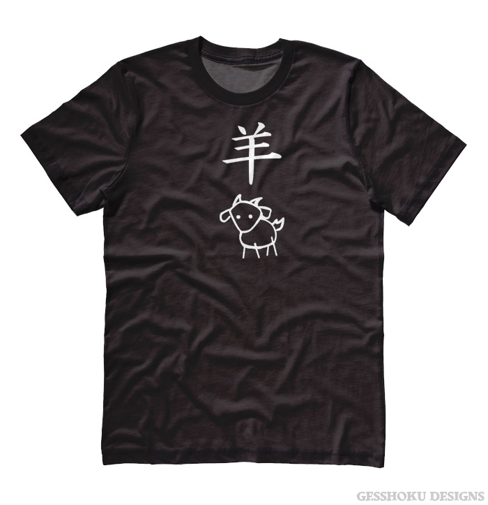 Year of the Goat/Sheep Chinese Zodiac T-shirt - Black