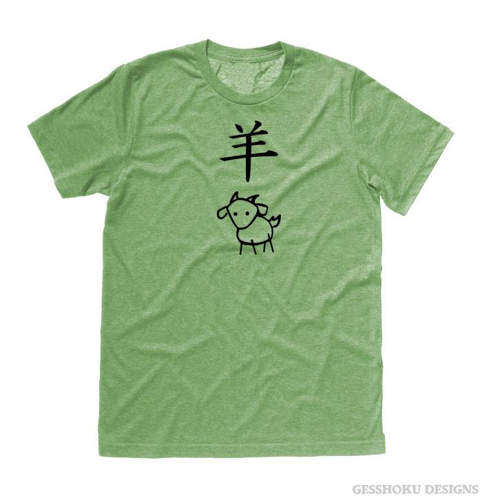 Year of the Goat/Sheep Chinese Zodiac T-shirt - Heather Green