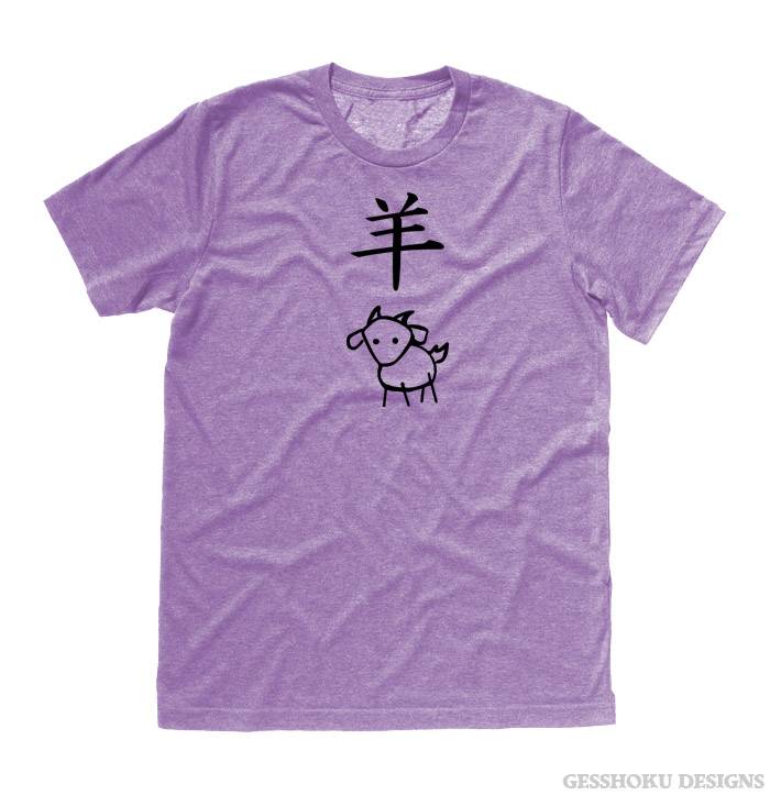 Year of the Goat/Sheep Chinese Zodiac T-shirt - Heather Purple