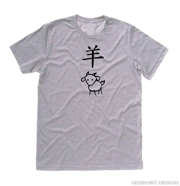 Year of the Goat/Sheep Chinese Zodiac T-shirt - Light Grey
