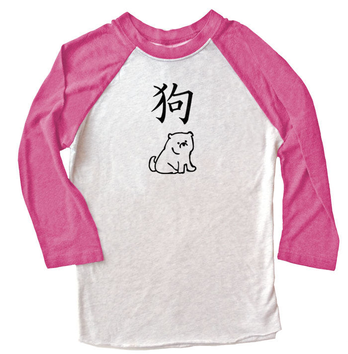 Year of the Dog Raglan T-shirt - Pink/White
