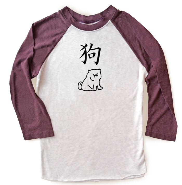 Year of the Dog Raglan T-shirt - Vintage Purple/White