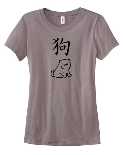 Year of the Dog Chinese Zodiac Ladies T-shirt - Pebble Brown