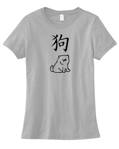 Year of the Dog Chinese Zodiac Ladies T-shirt - Light Grey