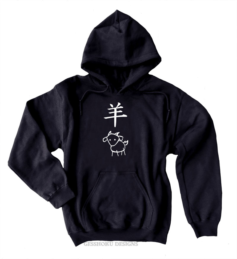 Year of the Goat Pullover Hoodie - Black