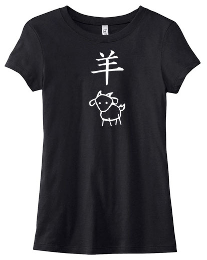 Year of the Goat/Sheep Chinese Zodiac Ladies T-shirt - Black