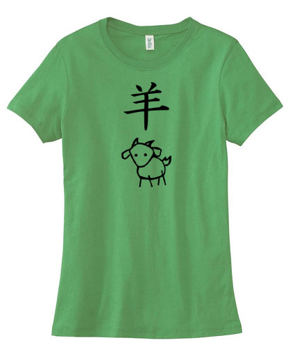 Year of the Goat/Sheep Chinese Zodiac Ladies T-shirt - Leaf Green