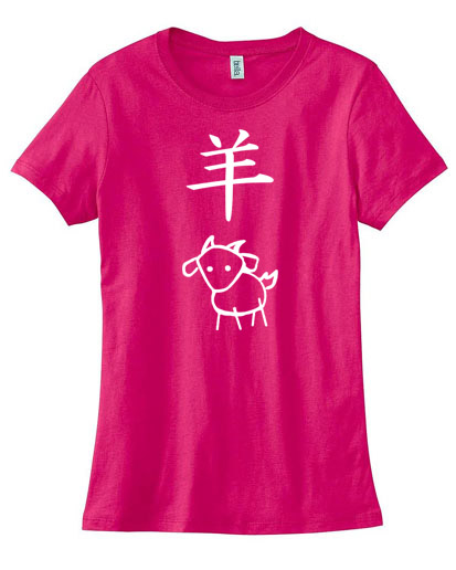 Year of the Goat/Sheep Chinese Zodiac Ladies T-shirt - Hot Pink