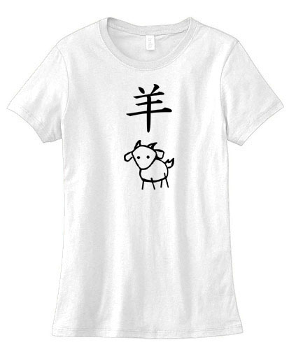 Year of the Goat/Sheep Chinese Zodiac Ladies T-shirt - White