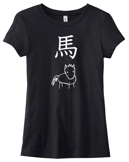 Year of the Horse Chinese Zodiac Ladies T-shirt - Black