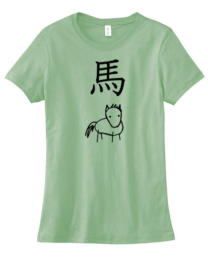Year of the Horse Chinese Zodiac Ladies T-shirt - Heather Green