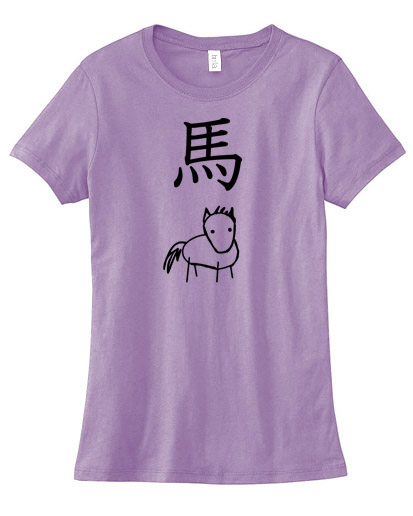 Year of the Horse Chinese Zodiac Ladies T-shirt - Heather Purple