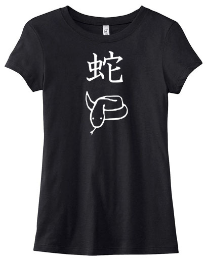 Year of the Snake Chinese Zodiac Ladies T-shirt - Black