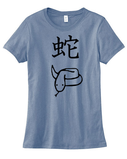 Year of the Snake Chinese Zodiac Ladies T-shirt - Heather Blue