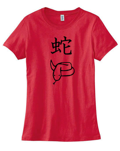 Year of the Snake Chinese Zodiac Ladies T-shirt - Red