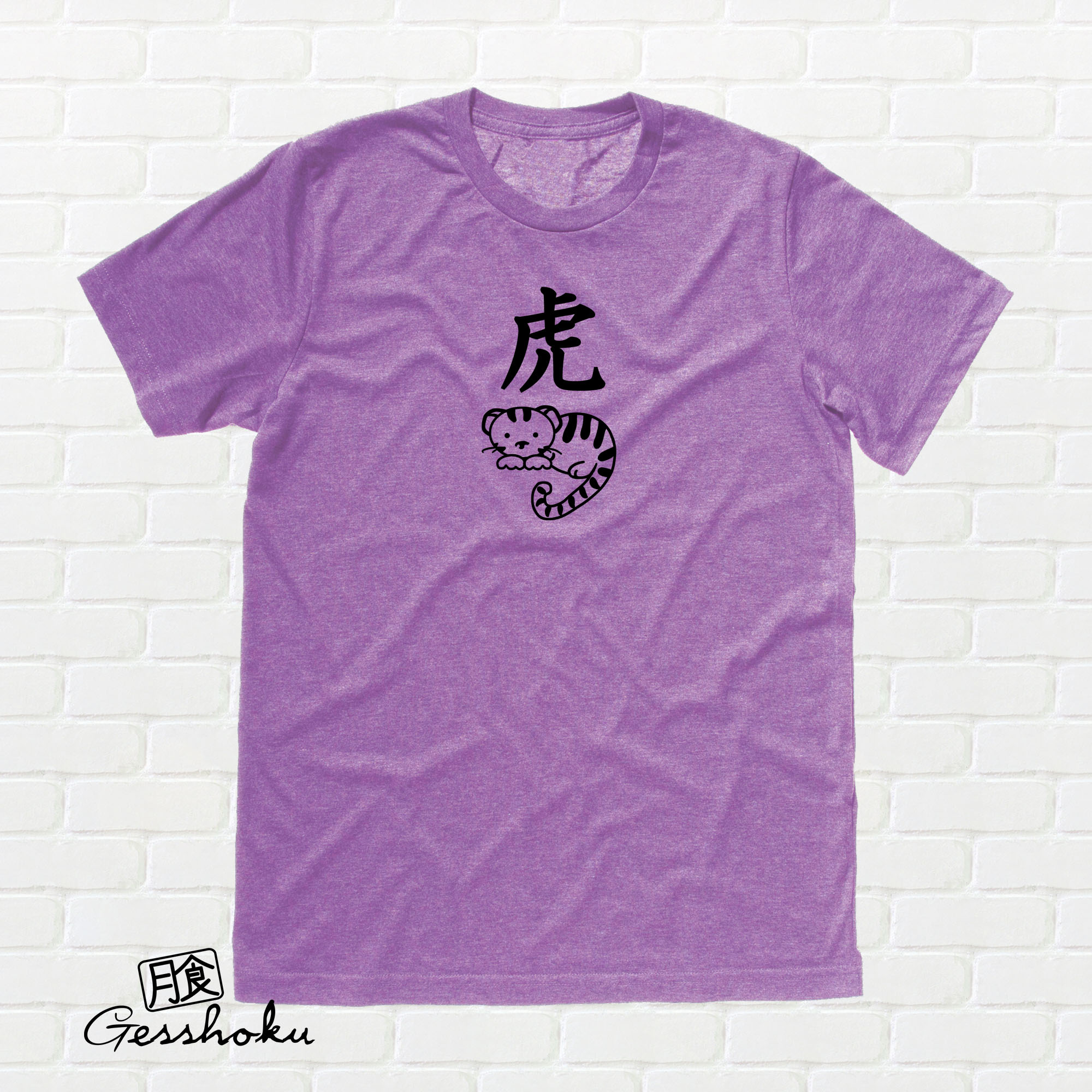 Year of the Tiger Chinese Zodiac T-shirt - Purple Berry