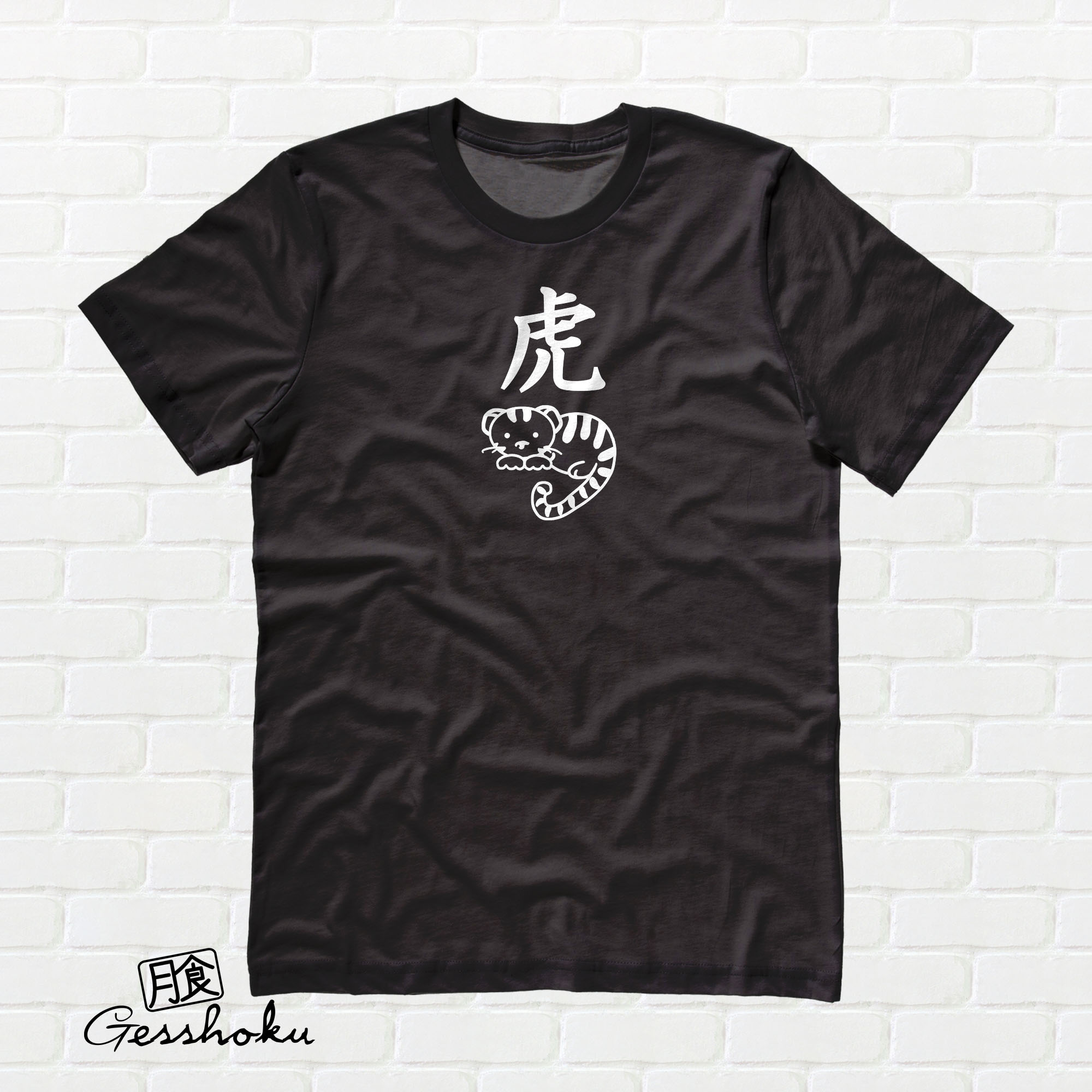 Year of the Tiger Chinese Zodiac T-shirt - Black
