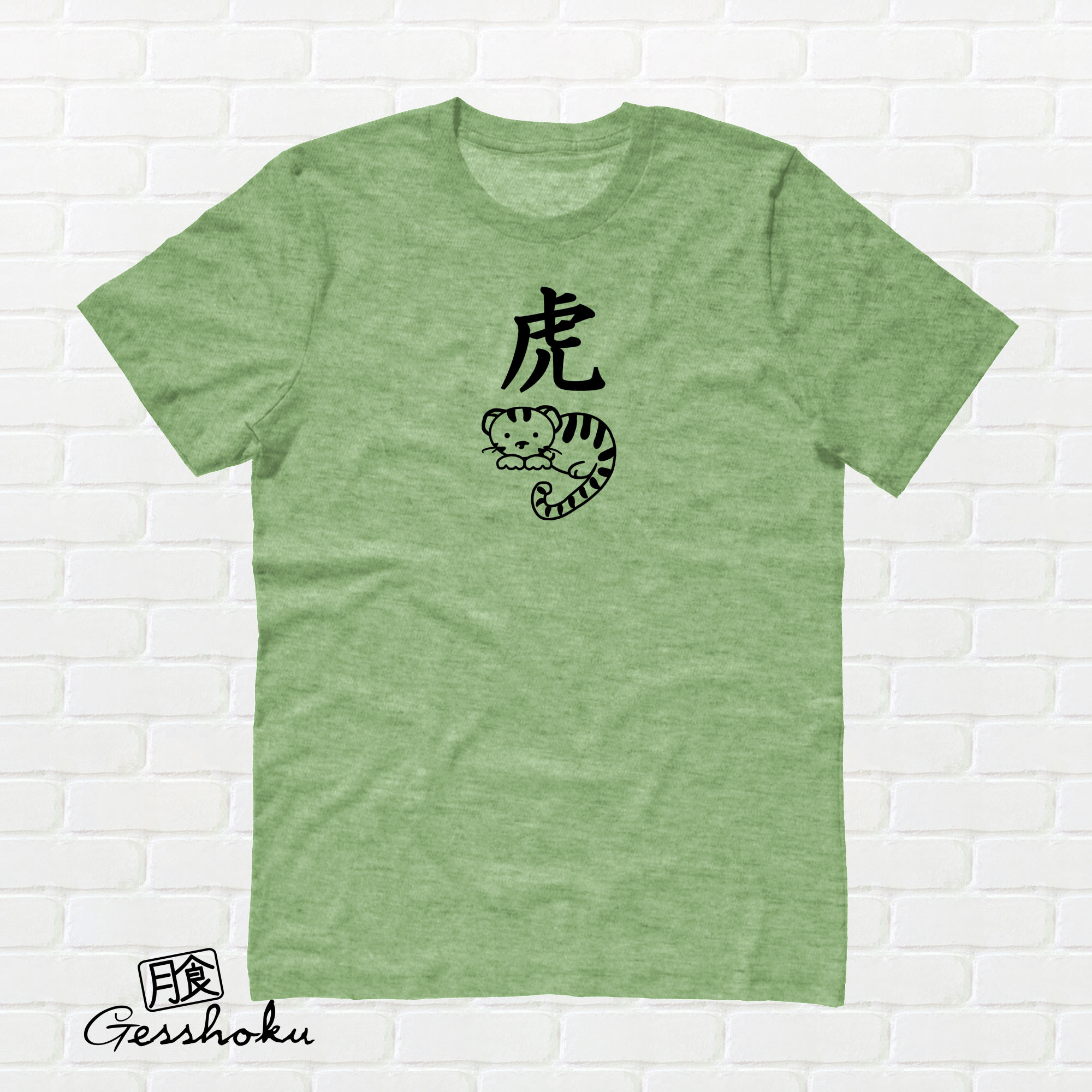 Year of the Tiger Chinese Zodiac T-shirt - Heather Green