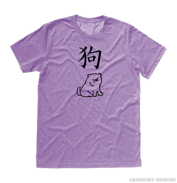 Year of the Dog Chinese Zodiac T-shirt - Heather Purple
