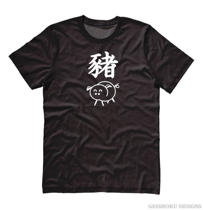 Year of the Pig Chinese Zodiac T-shirt - Black