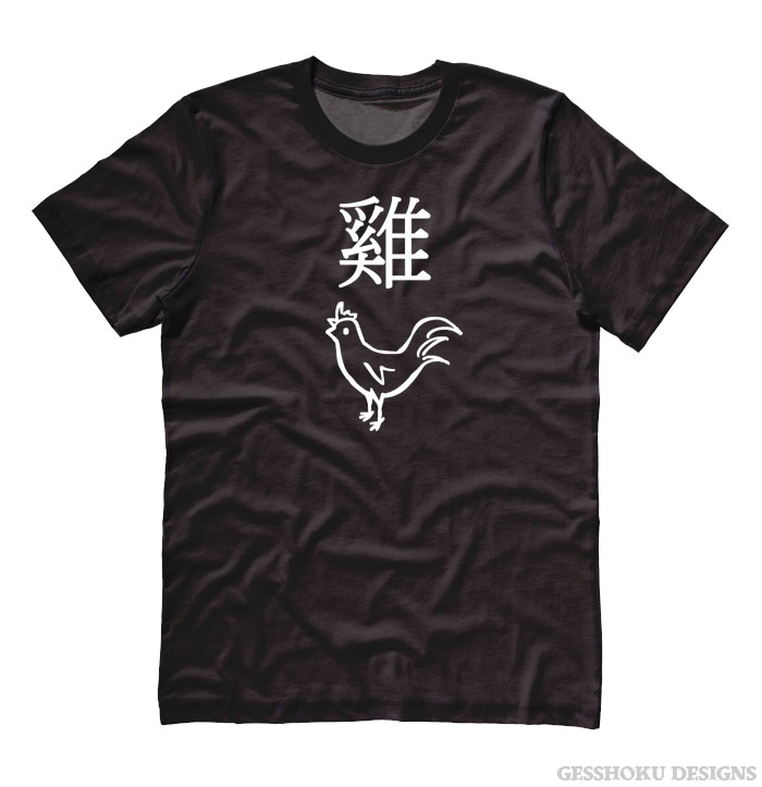 Year of the Rooster Chinese Zodiac T-shirt - Black