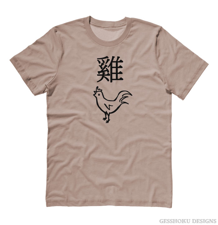 Year of the Rooster Chinese Zodiac T-shirt - Pebble Brown